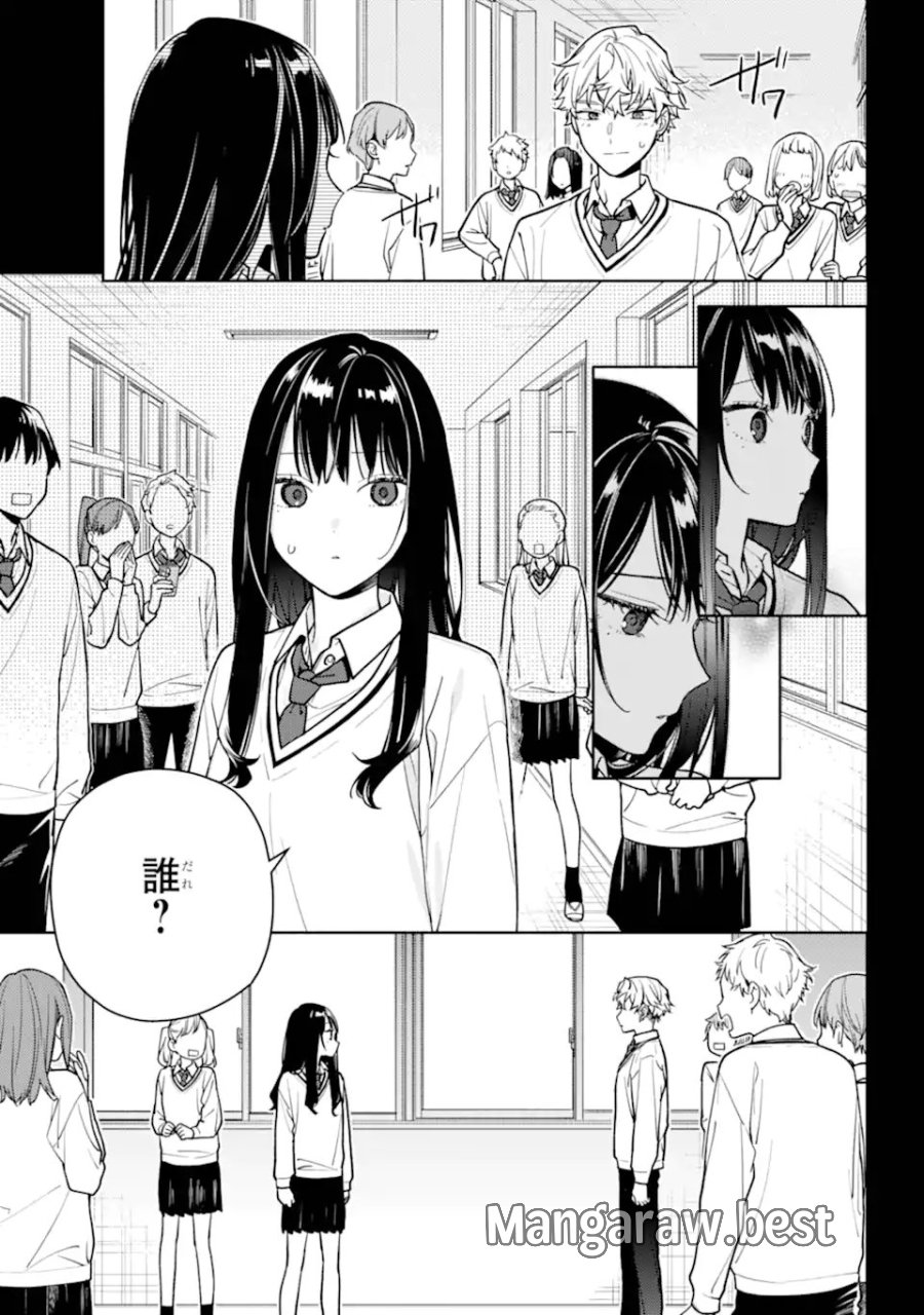 恋と呼ぶにはささやかですが 第6.1話 - Page 3