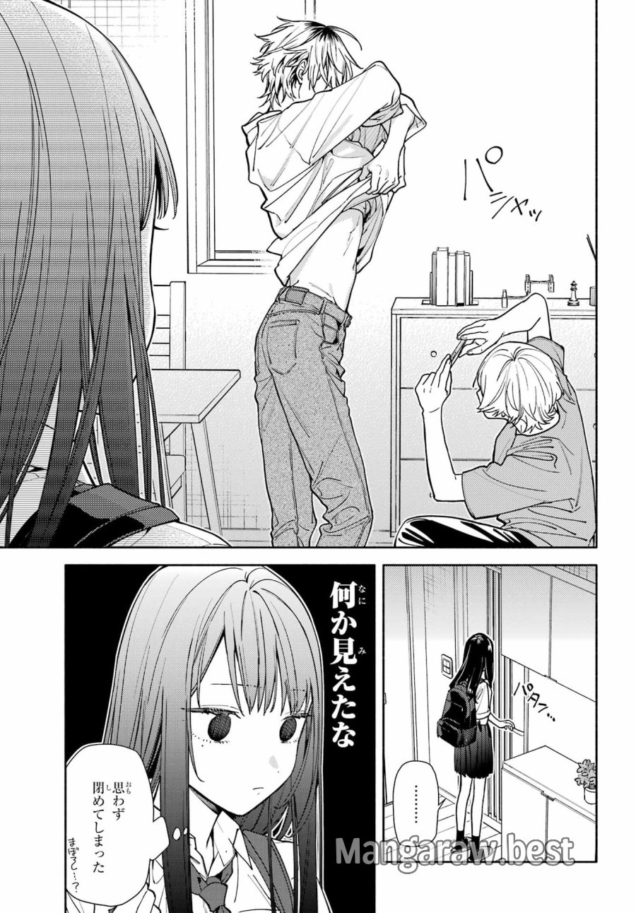 恋と呼ぶにはささやかですが 第8話 - Page 7
