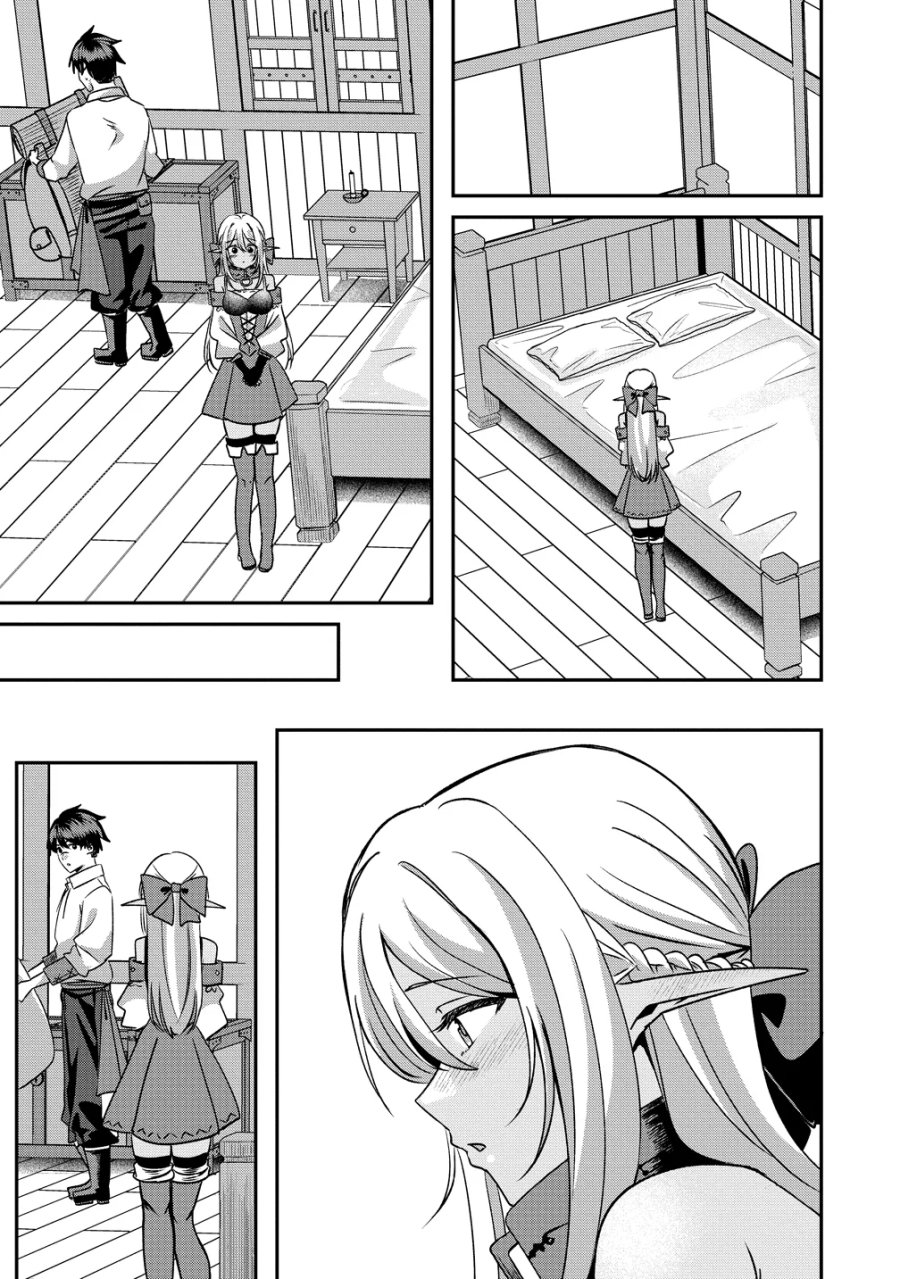 契約から始めるボーイ・ミーツ・ガール～親方、空からダークエルフの女の子が!～ 第7話 - Page 15