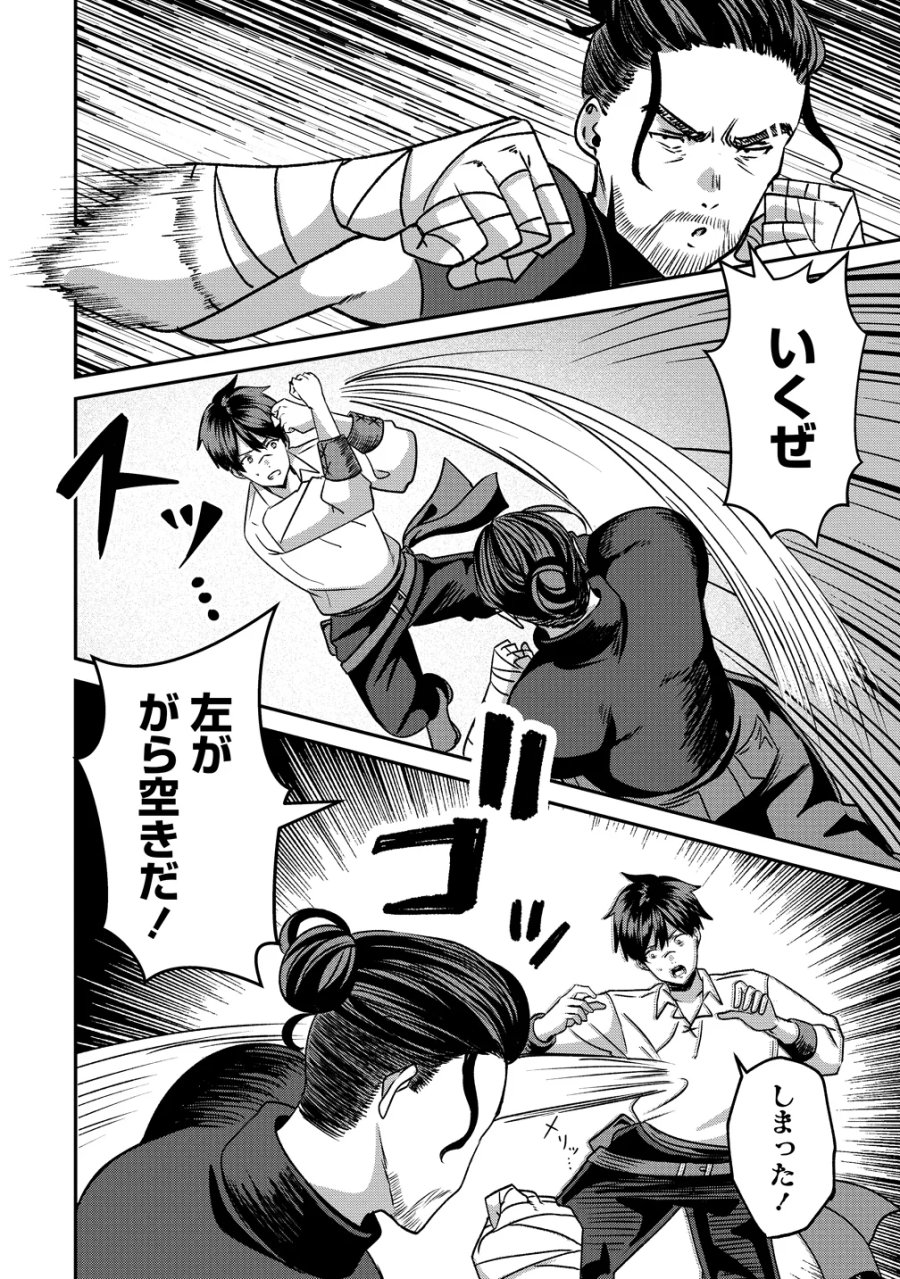 契約から始めるボーイ・ミーツ・ガール～親方、空からダークエルフの女の子が!～ 第7話 - Page 6