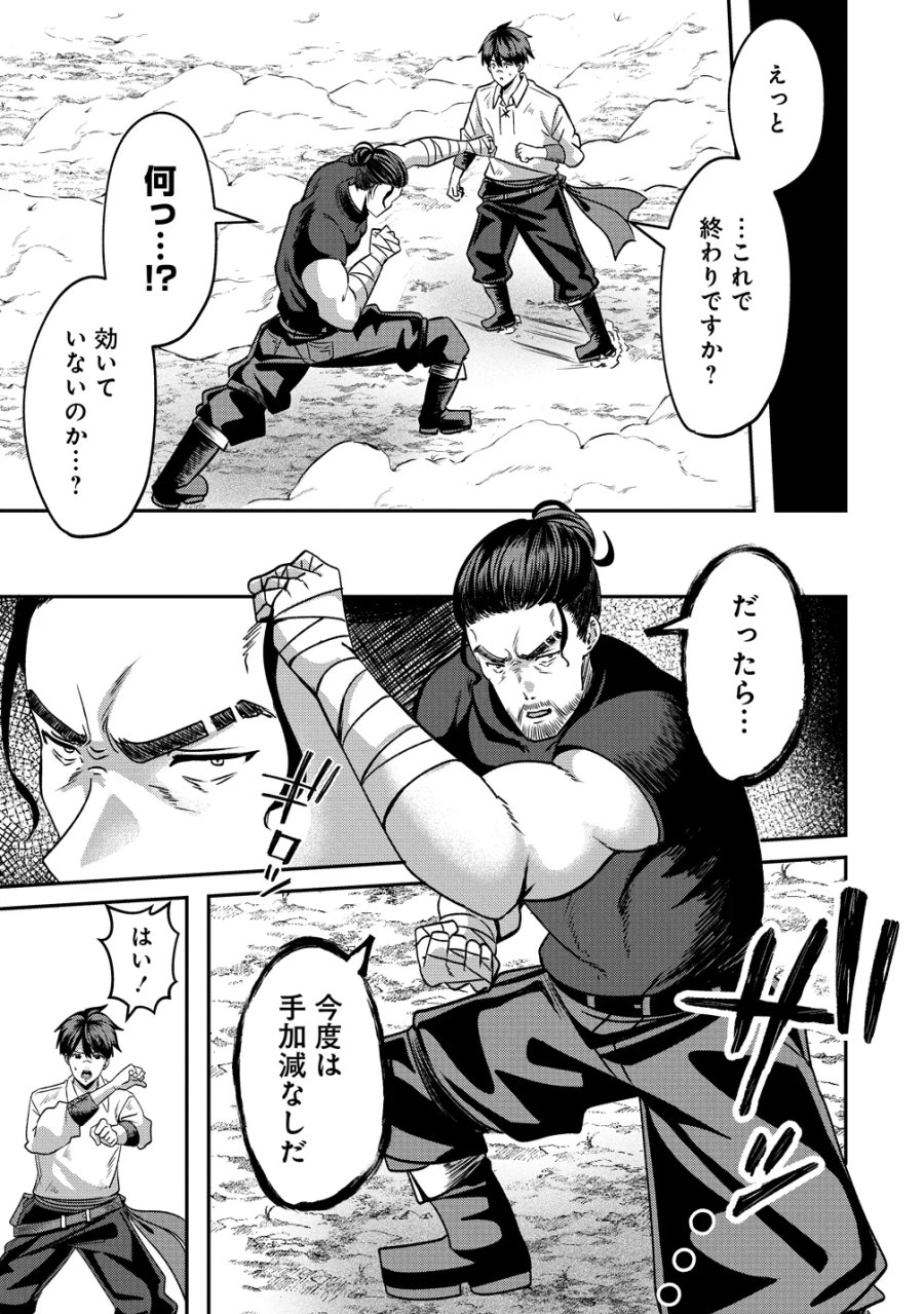 契約から始めるボーイ・ミーツ・ガール～親方、空からダークエルフの女の子が!～ 第7話 - Page 7