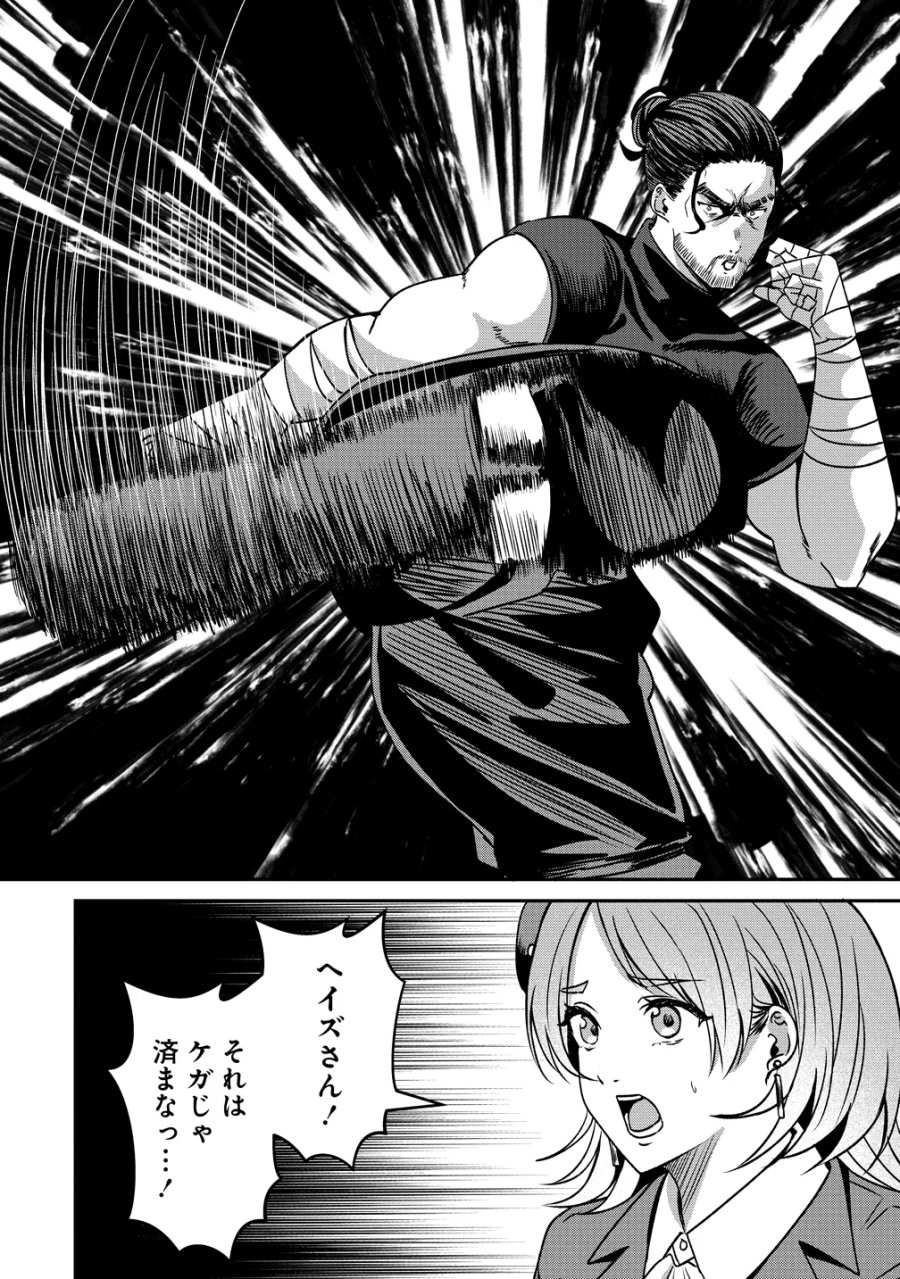 契約から始めるボーイ・ミーツ・ガール～親方、空からダークエルフの女の子が!～ 第7話 - Page 8
