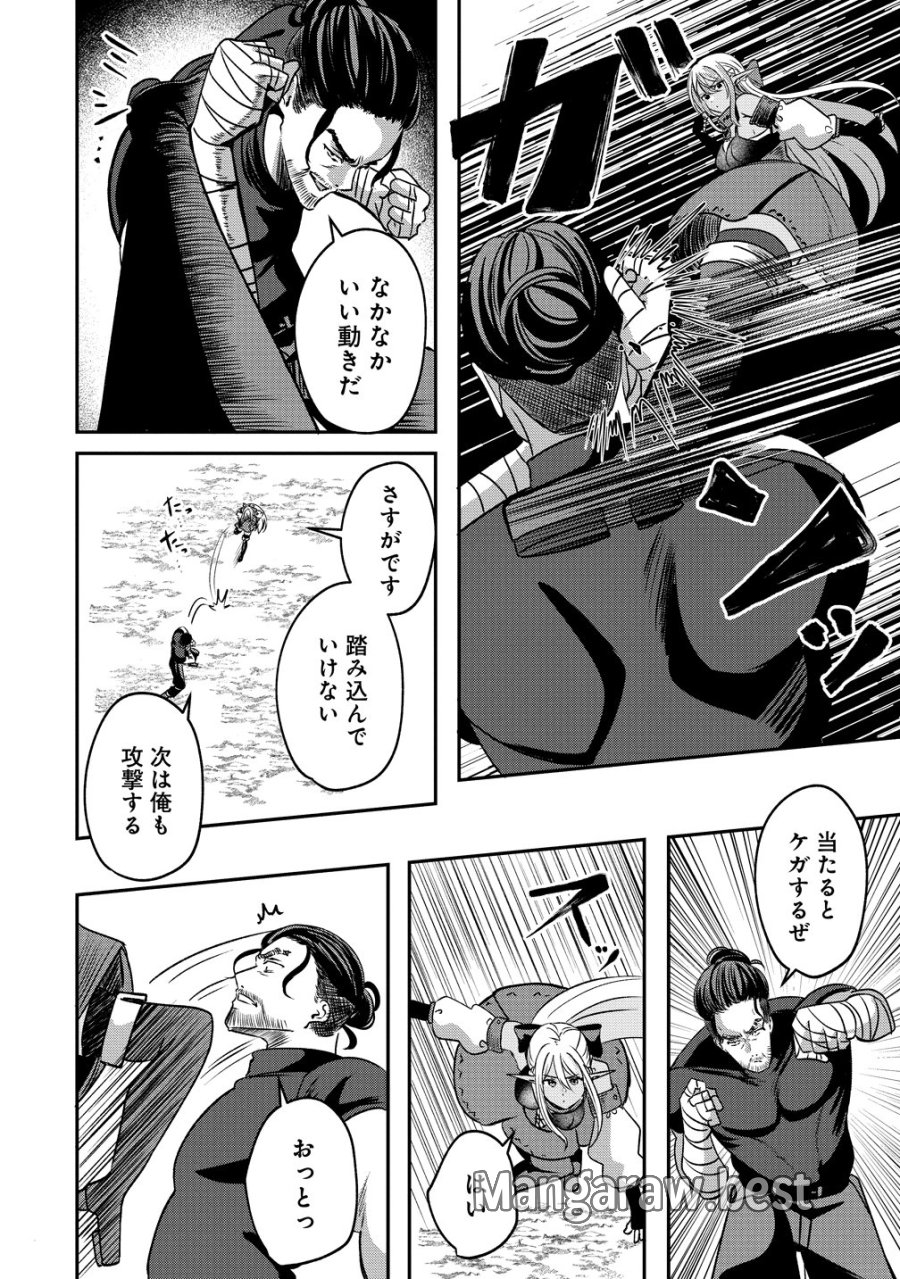 契約から始めるボーイ・ミーツ・ガール～親方、空からダークエルフの女の子が!～ 第6話 - Page 12