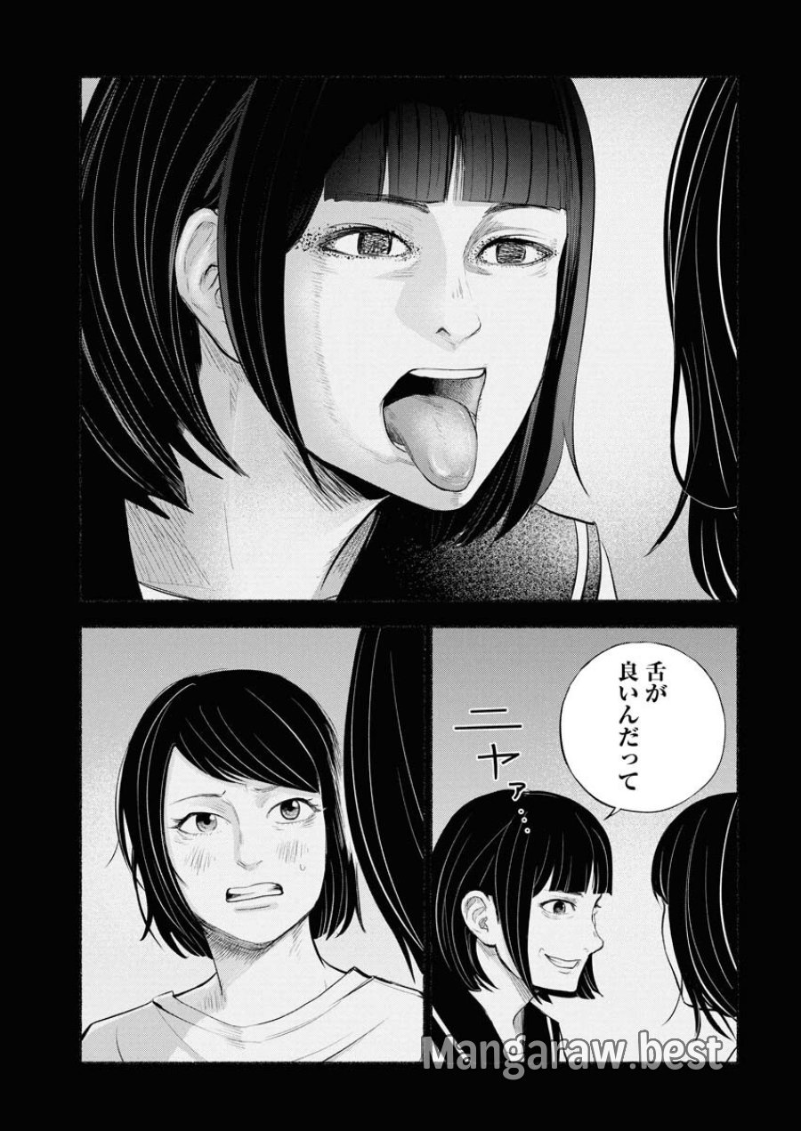 ロストファミリー～日本で一番多い殺人～ 第1話 - Trang 35