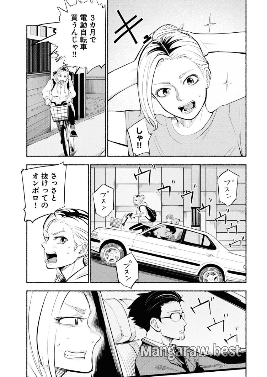 ロストファミリー～日本で一番多い殺人～ 第1話 - Trang 5