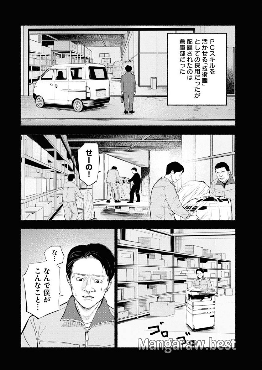ロストファミリー～日本で一番多い殺人～ 第6話 - Trang 14