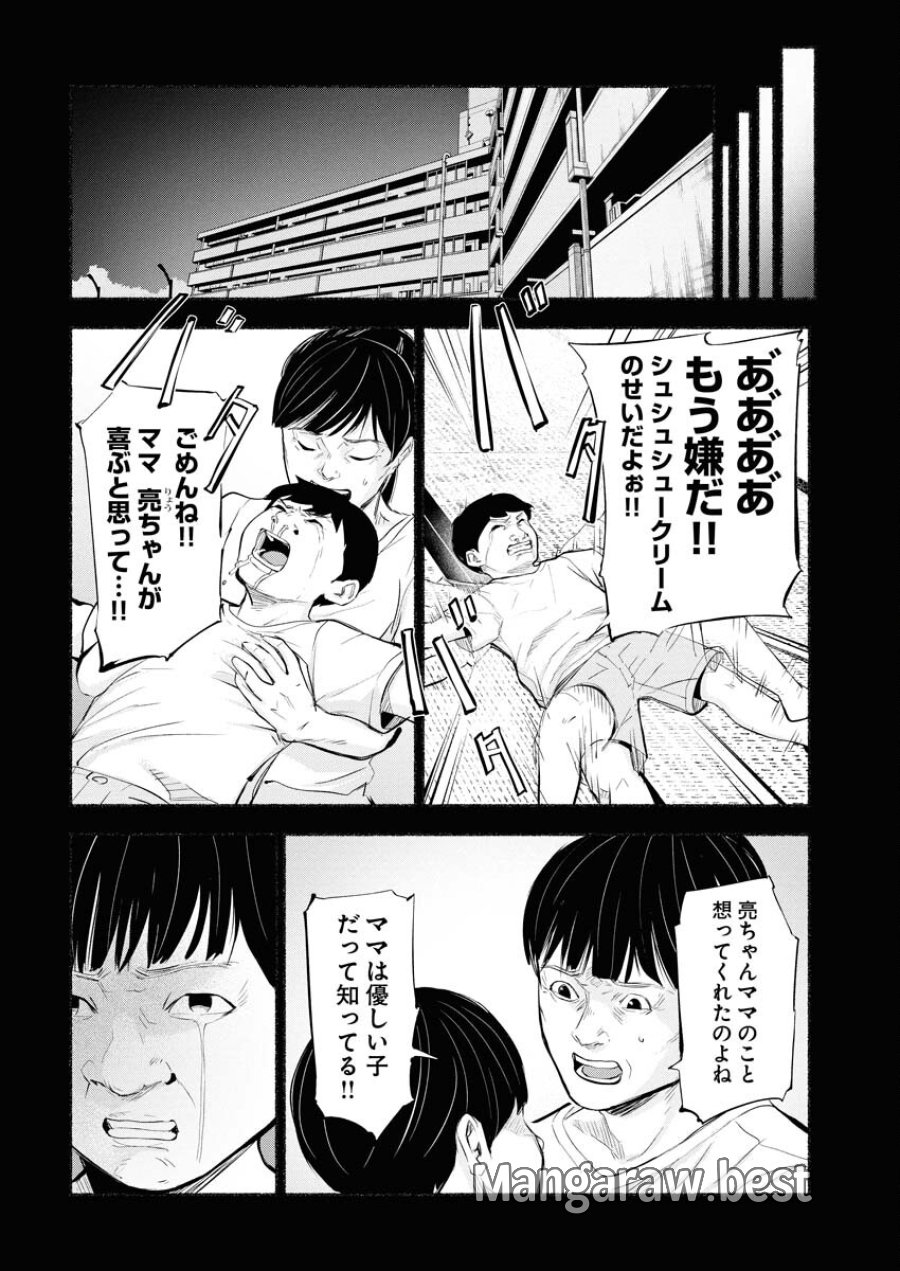 ロストファミリー～日本で一番多い殺人～ 第6話 - Trang 6