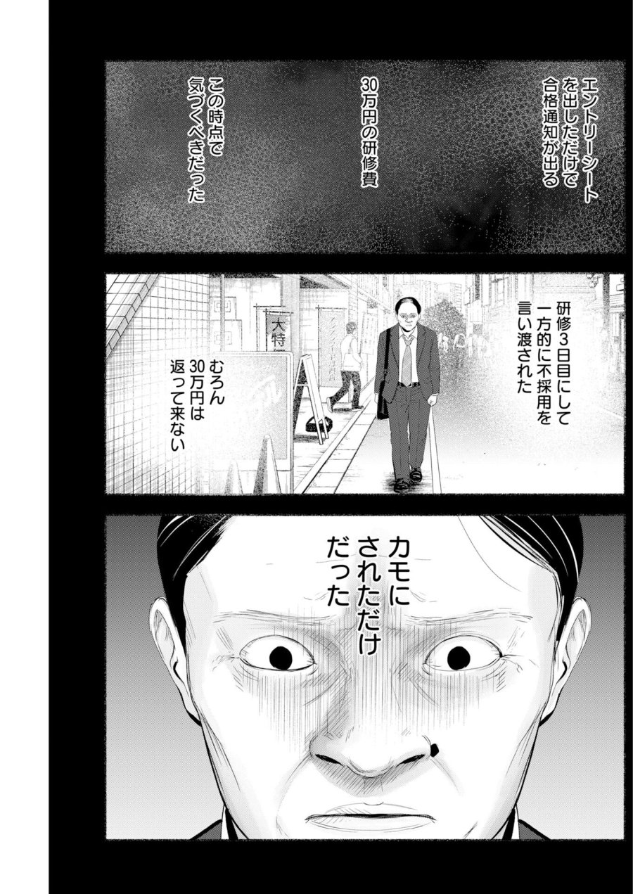 ロストファミリー～日本で一番多い殺人～ 第7話 - Trang 15