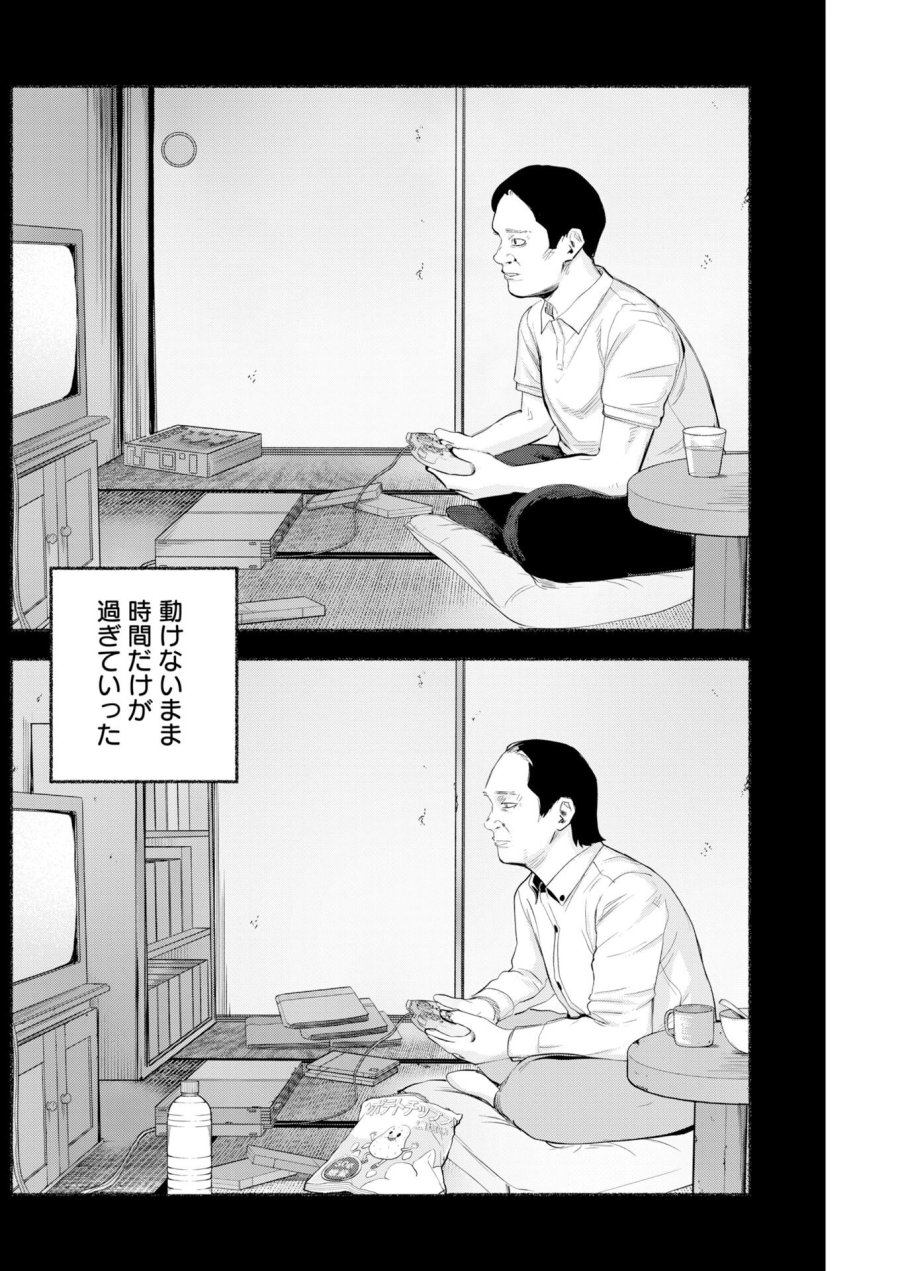ロストファミリー～日本で一番多い殺人～ 第7話 - Trang 8
