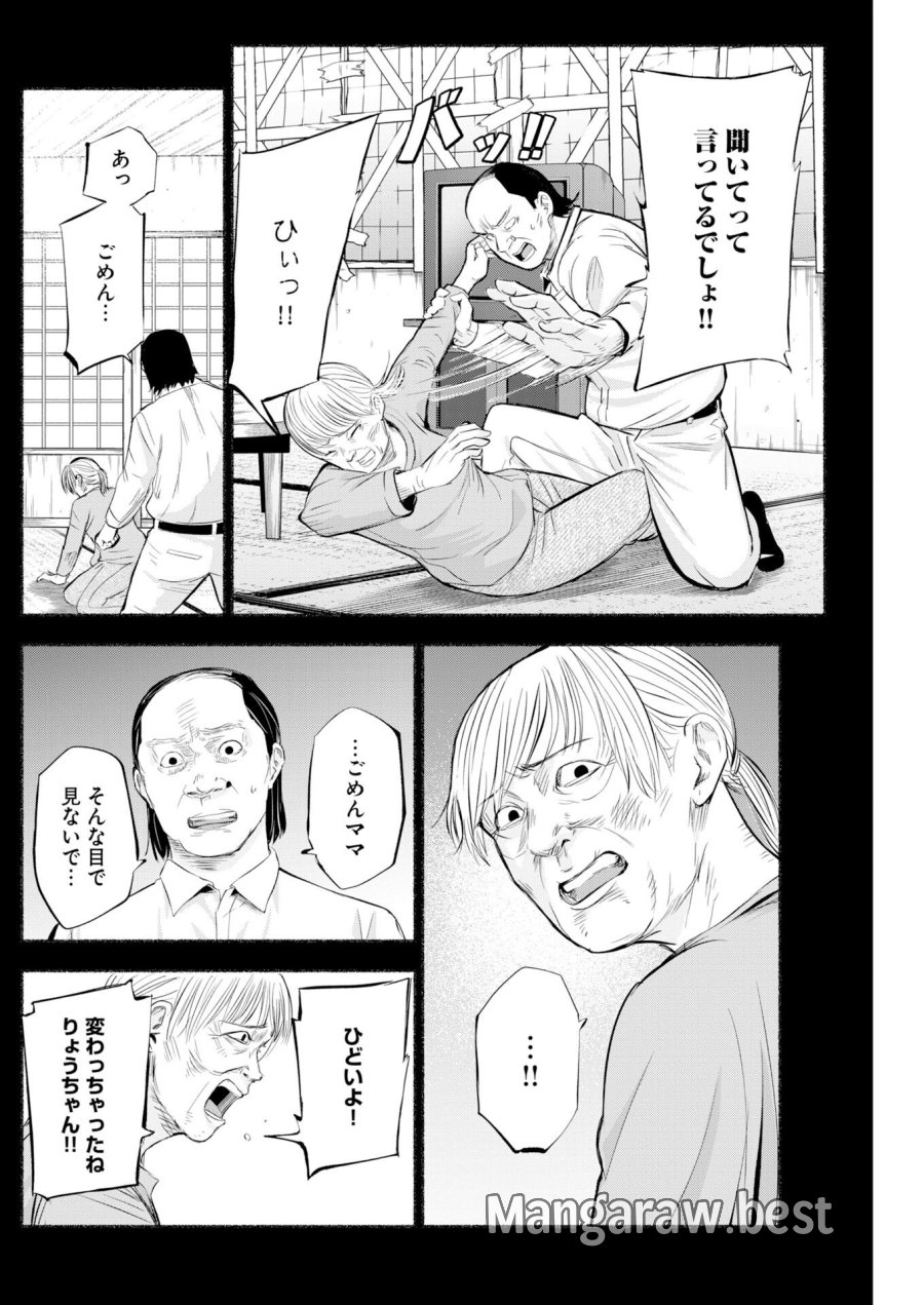 ロストファミリー～日本で一番多い殺人～ 第8話 - Trang 13
