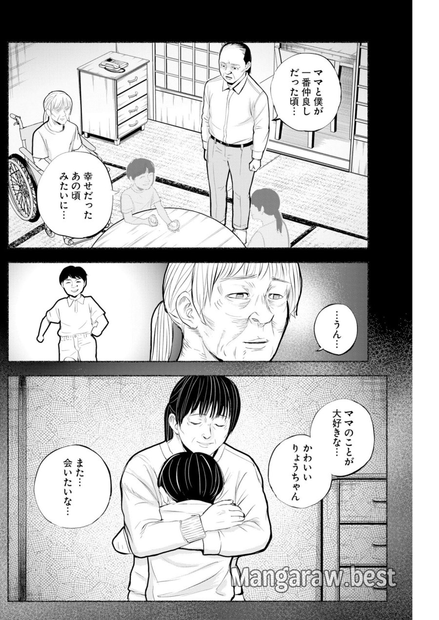 ロストファミリー～日本で一番多い殺人～ 第8話 - Trang 23