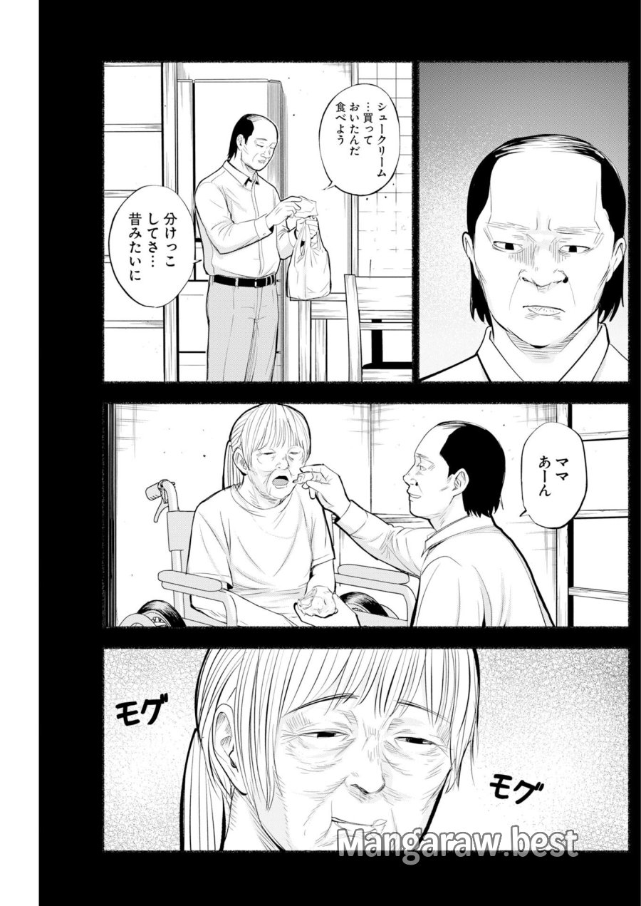 ロストファミリー～日本で一番多い殺人～ 第8話 - Trang 24