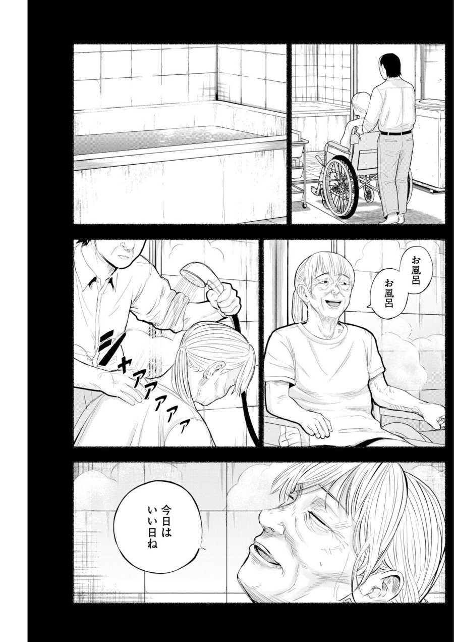 ロストファミリー～日本で一番多い殺人～ 第8話 - Trang 26