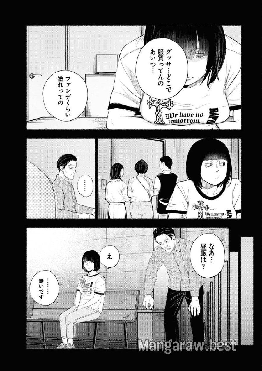 ロストファミリー～日本で一番多い殺人～ 第2話 - Trang 19