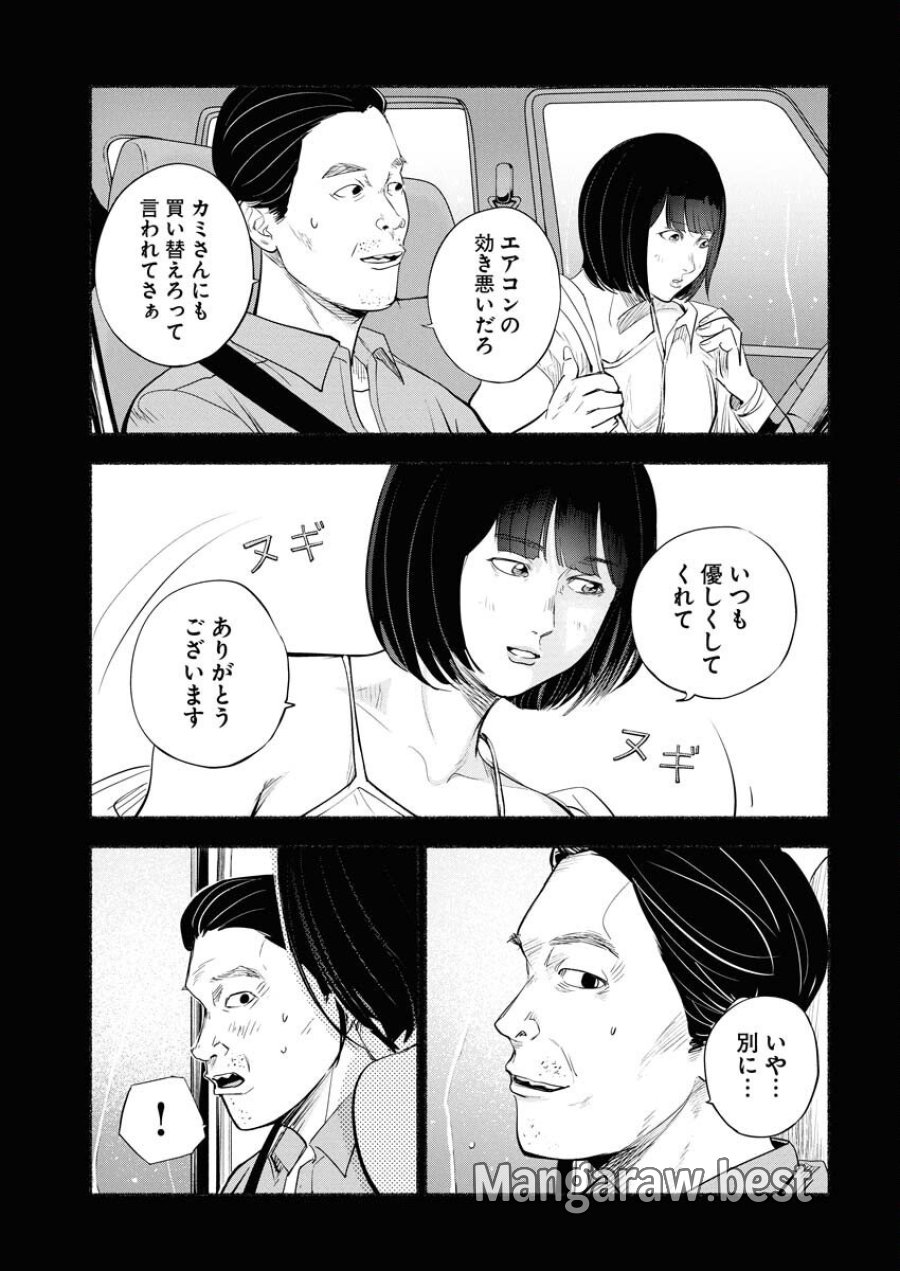 ロストファミリー～日本で一番多い殺人～ 第2話 - Trang 23