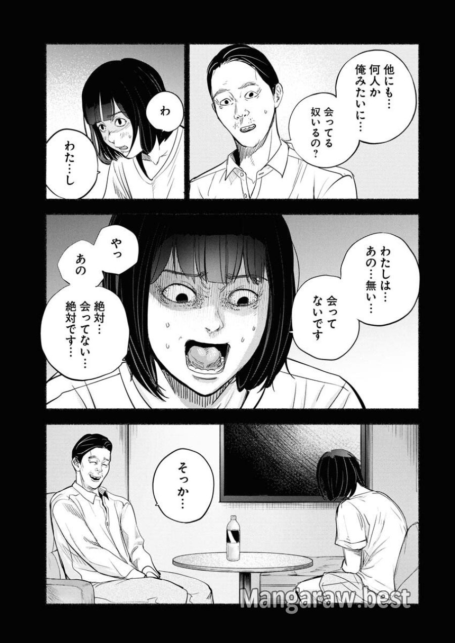 ロストファミリー～日本で一番多い殺人～ 第2話 - Trang 29