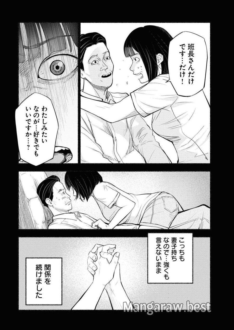 ロストファミリー～日本で一番多い殺人～ 第2話 - Trang 30