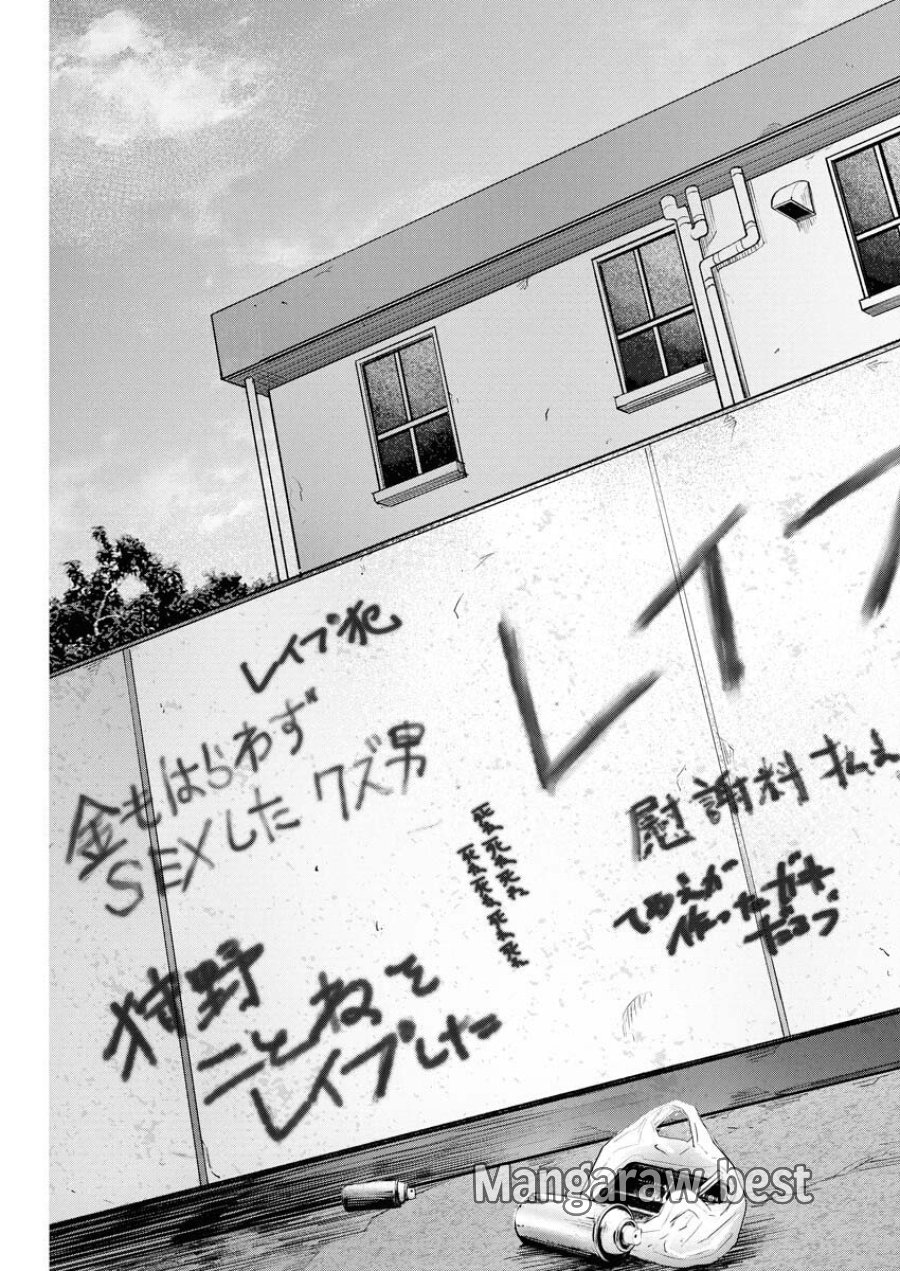 ロストファミリー～日本で一番多い殺人～ 第2話 - Trang 35