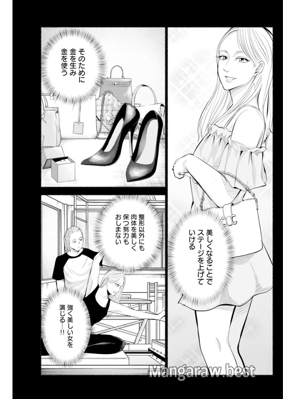 ロストファミリー～日本で一番多い殺人～ 第11話 - Page 5