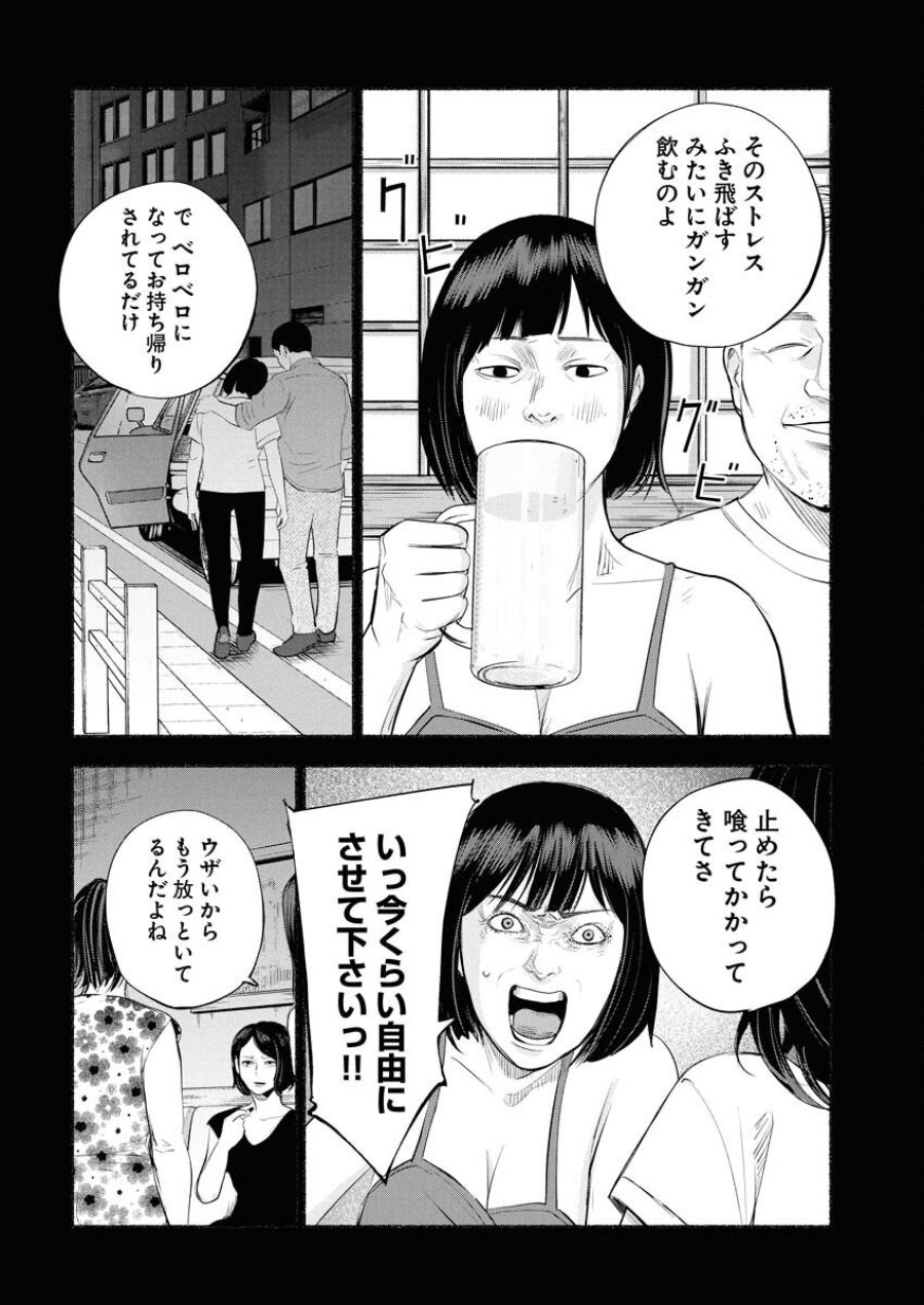 ロストファミリー～日本で一番多い殺人～ 第3話 - Trang 16
