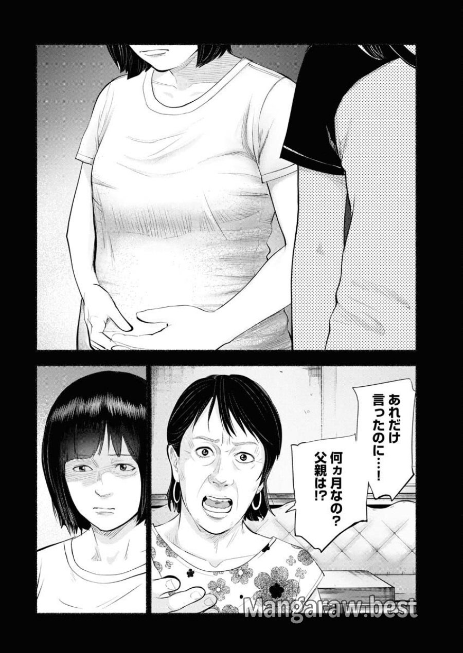 ロストファミリー～日本で一番多い殺人～ 第3話 - Trang 18