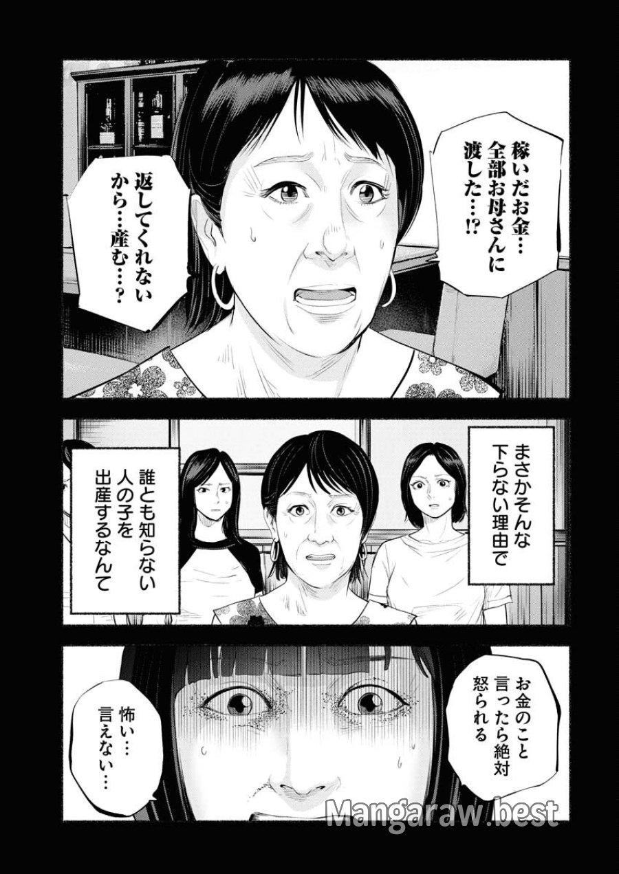 ロストファミリー～日本で一番多い殺人～ 第3話 - Trang 21