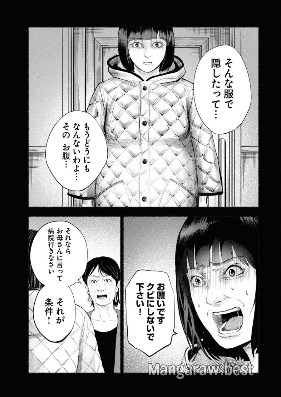 ロストファミリー～日本で一番多い殺人～ 第3話 - Trang 27