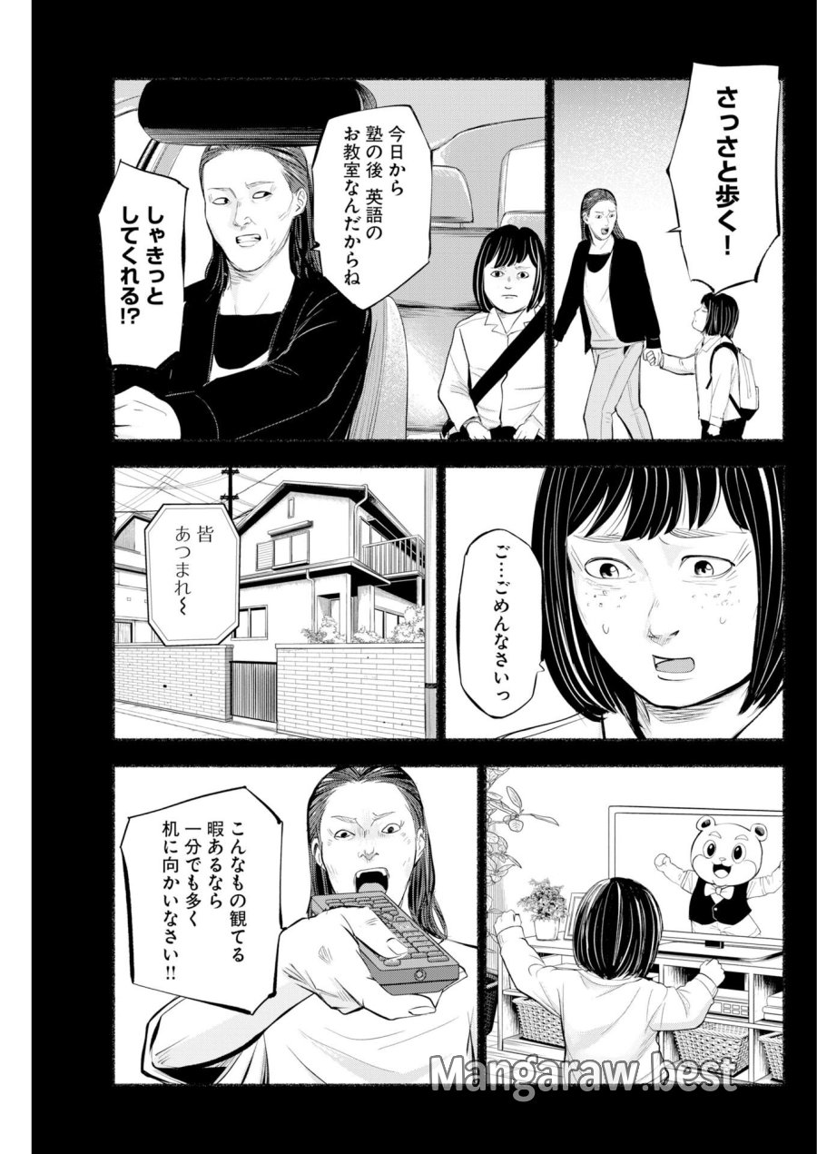 ロストファミリー～日本で一番多い殺人～ 第10話 - Trang 19