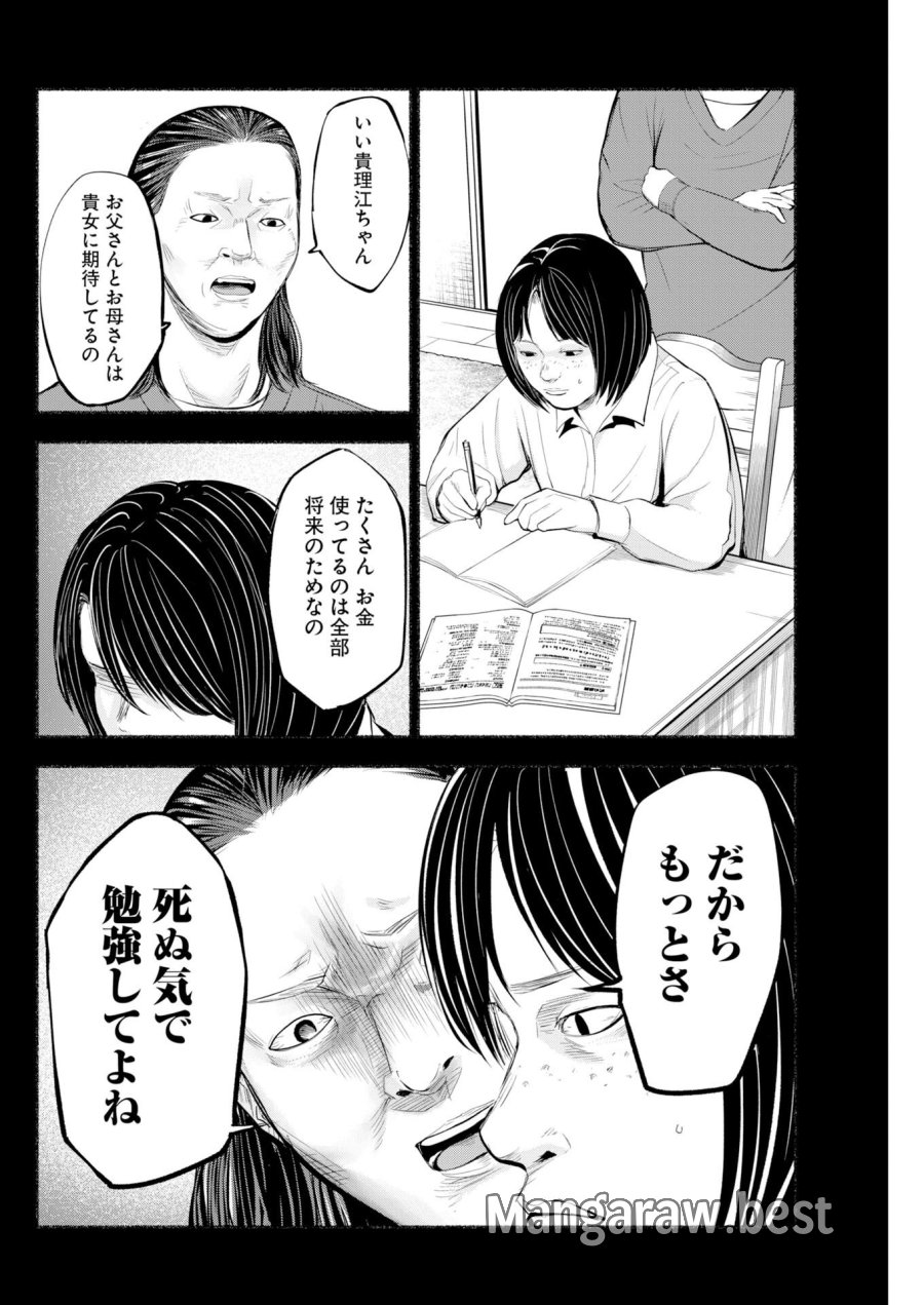 ロストファミリー～日本で一番多い殺人～ 第10話 - Trang 20