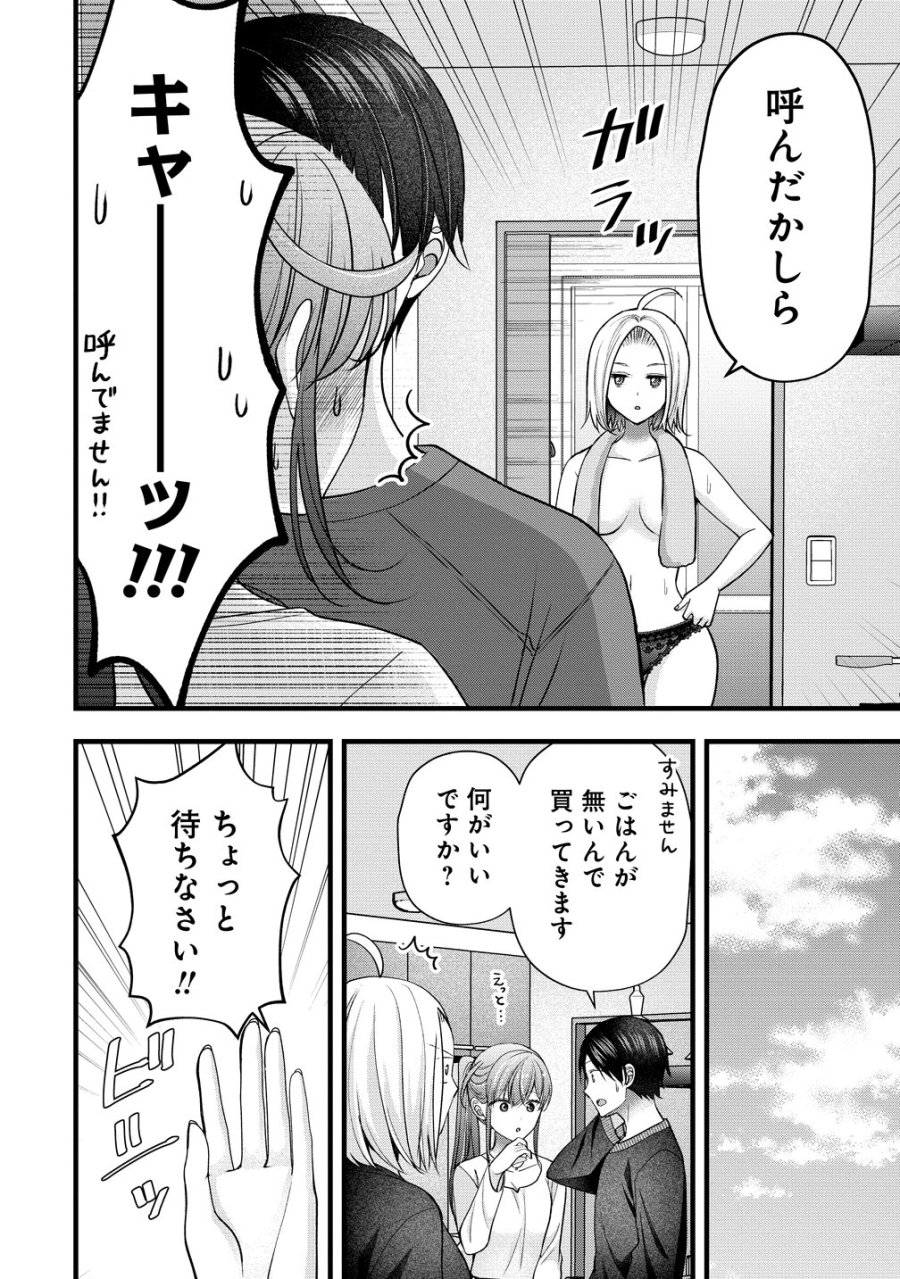 島崎奈々＠お仕事募集中 第62話 - Page 10