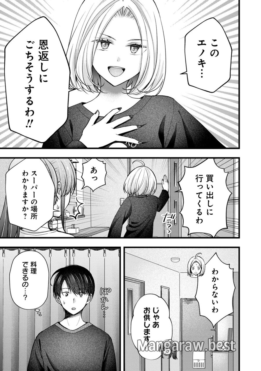 島崎奈々＠お仕事募集中 第62話 - Page 11