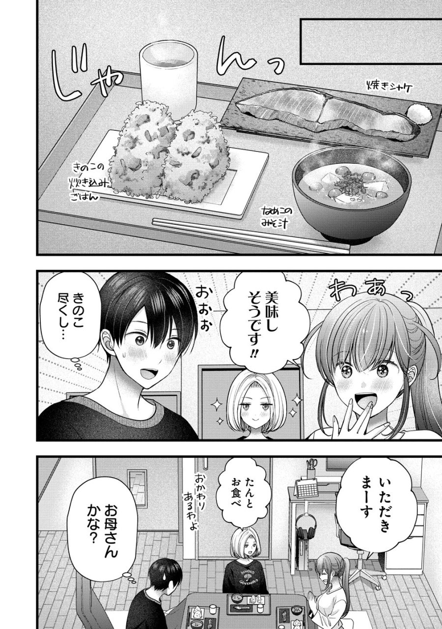 島崎奈々＠お仕事募集中 第62話 - Page 12