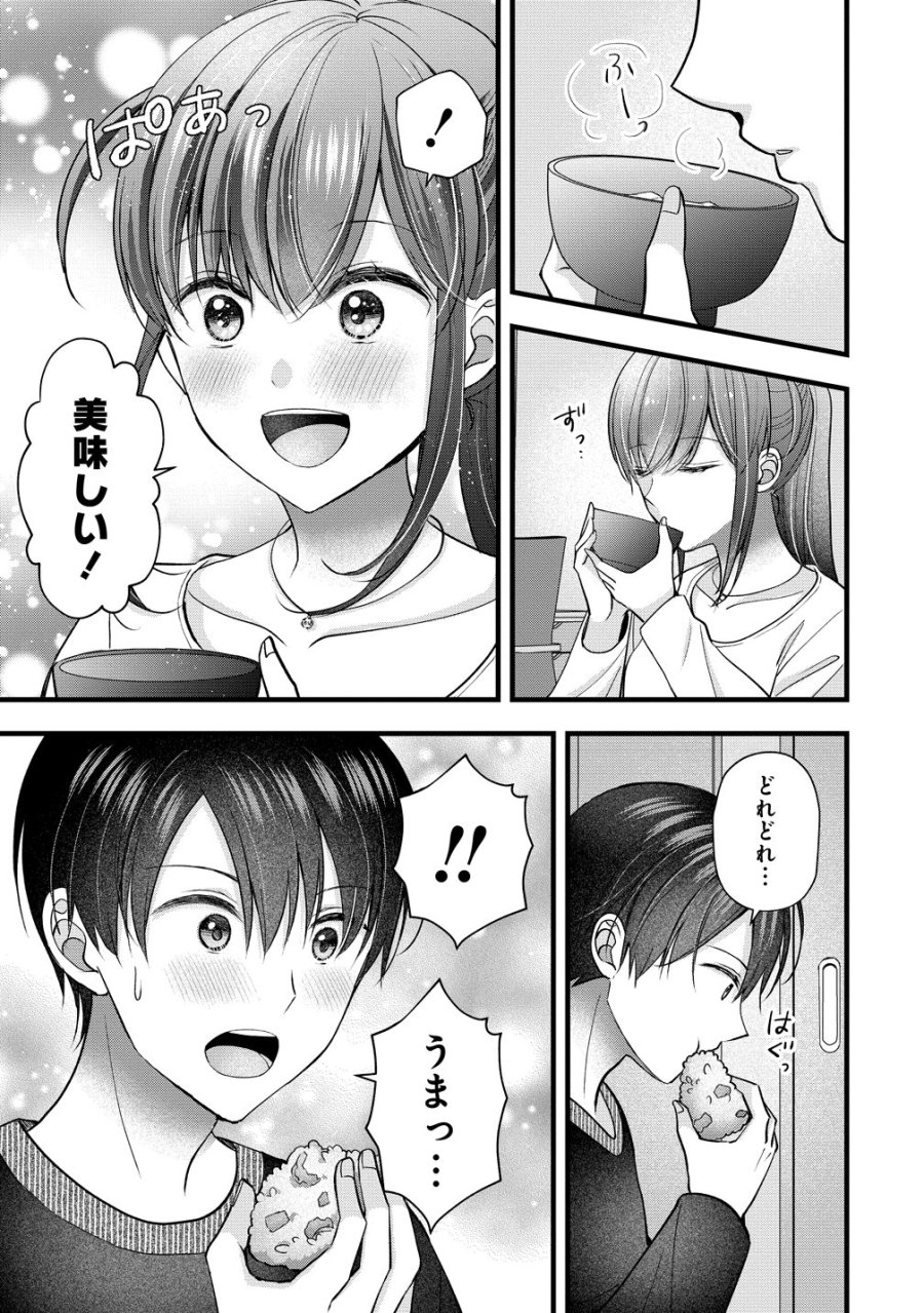 島崎奈々＠お仕事募集中 第62話 - Page 13