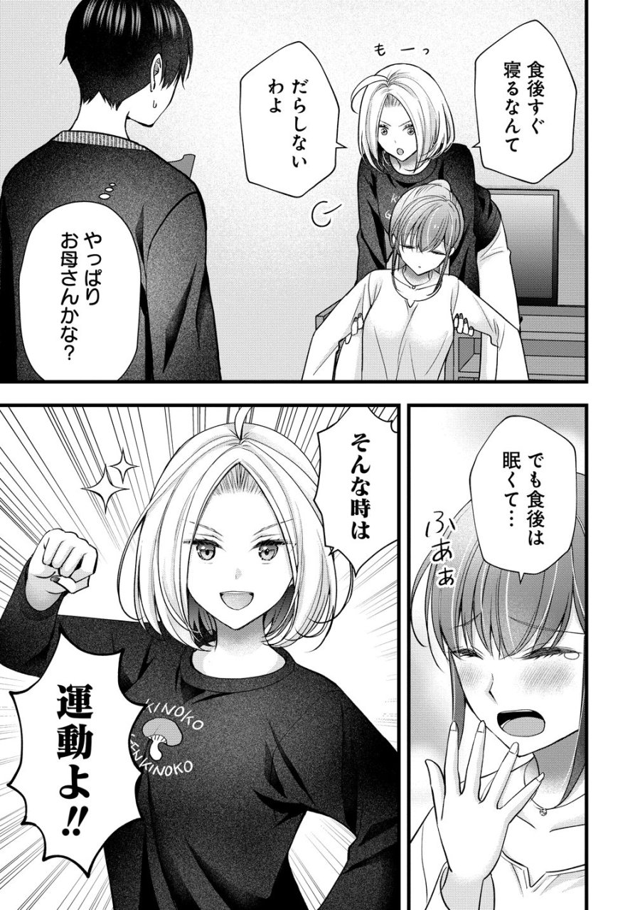 島崎奈々＠お仕事募集中 第62話 - Page 15
