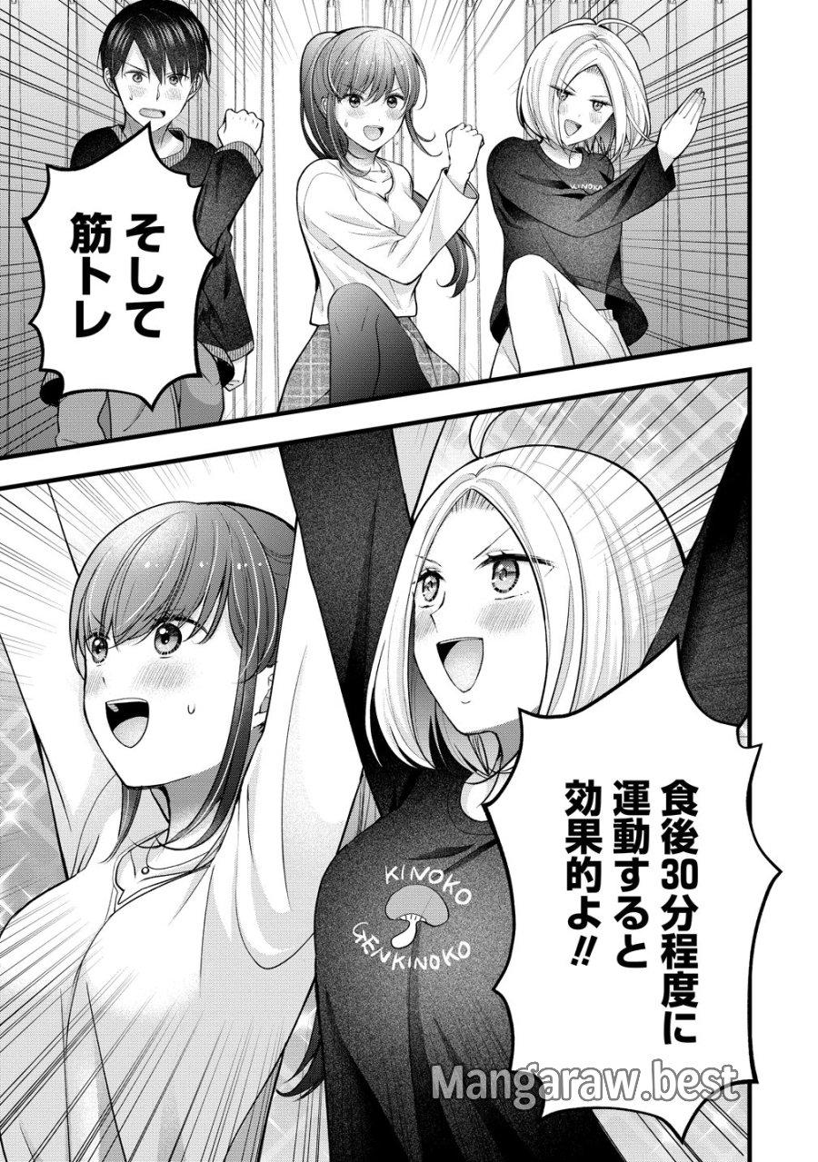 島崎奈々＠お仕事募集中 第62話 - Page 17