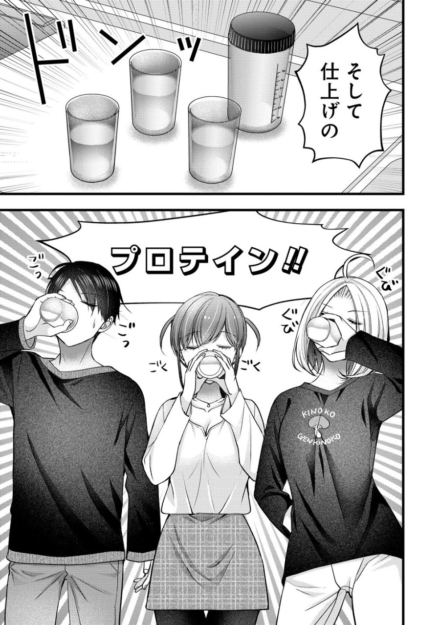 島崎奈々＠お仕事募集中 第62話 - Page 19