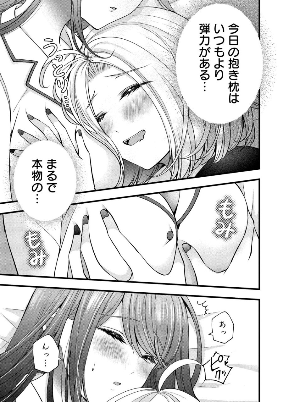 島崎奈々＠お仕事募集中 第62話 - Page 3