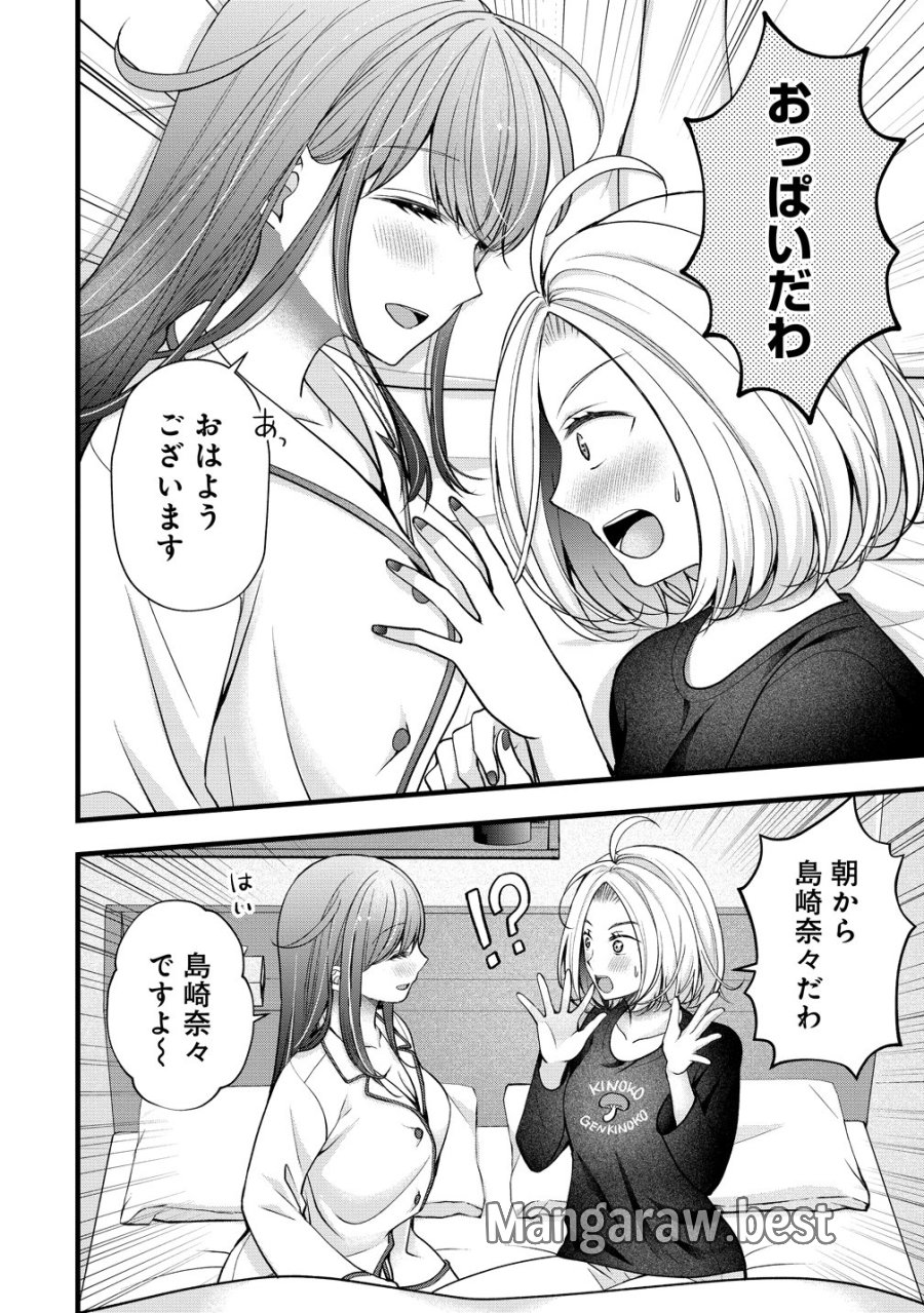 島崎奈々＠お仕事募集中 第62話 - Page 4