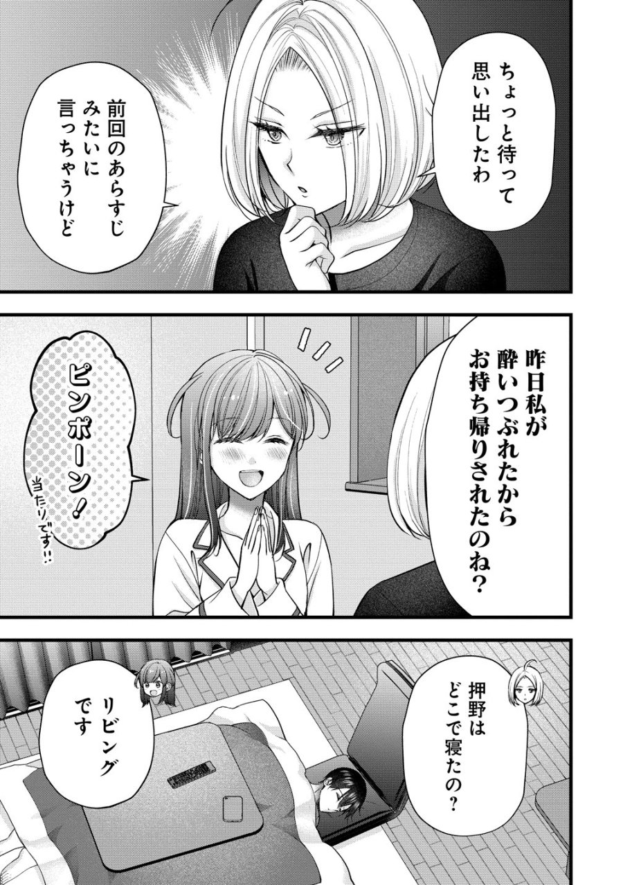 島崎奈々＠お仕事募集中 第62話 - Page 5