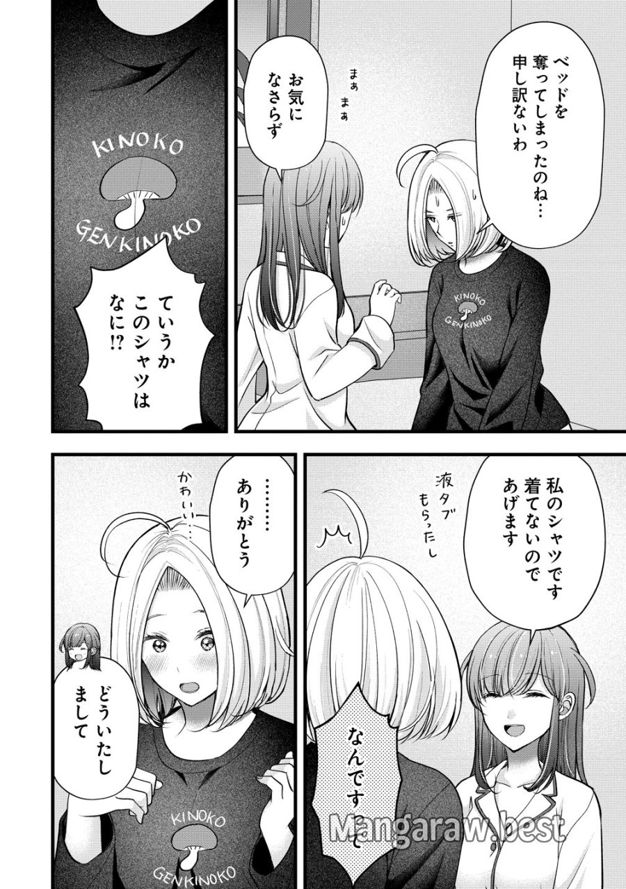 島崎奈々＠お仕事募集中 第62話 - Page 6