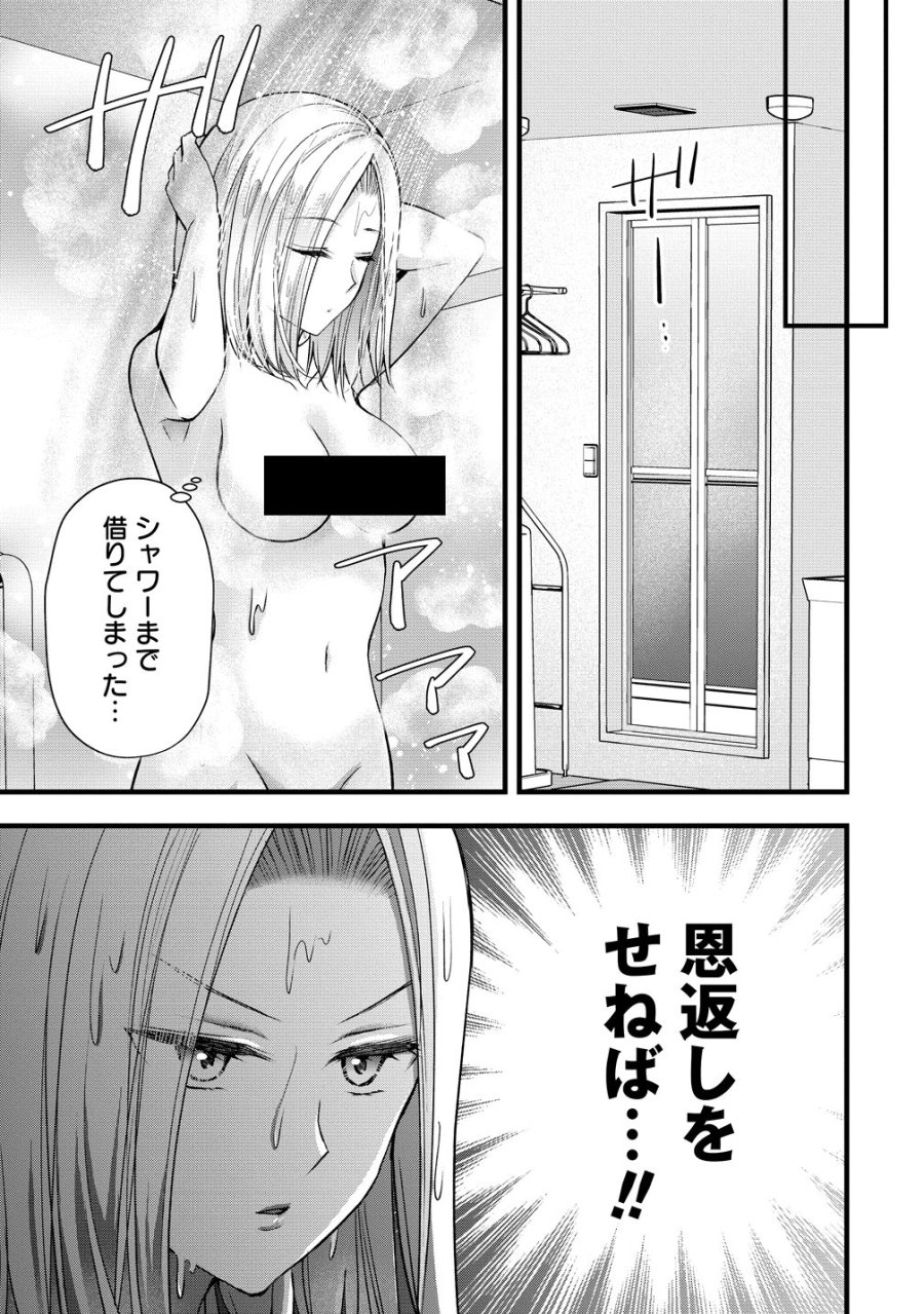 島崎奈々＠お仕事募集中 第62話 - Page 7