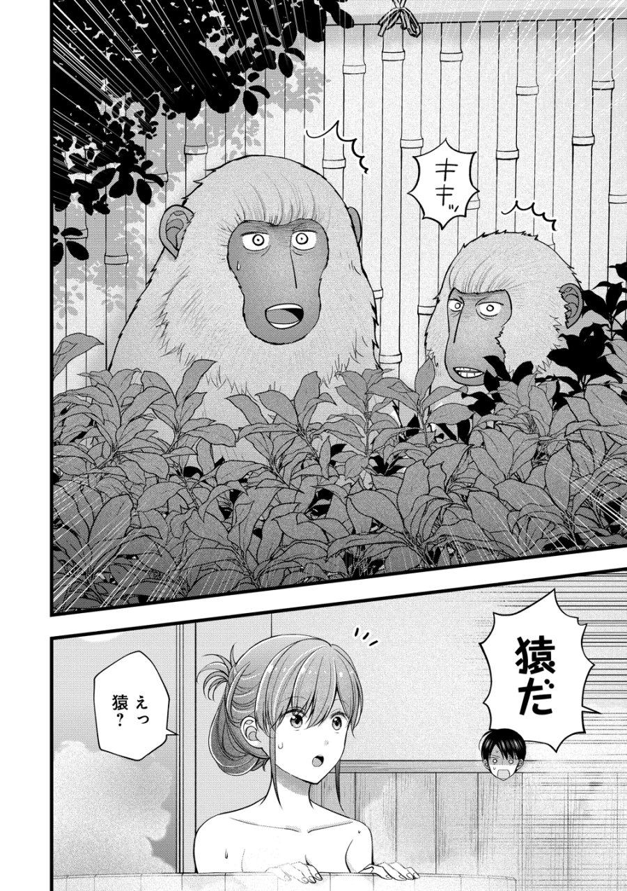 島崎奈々＠お仕事募集中 第63話 - Page 14
