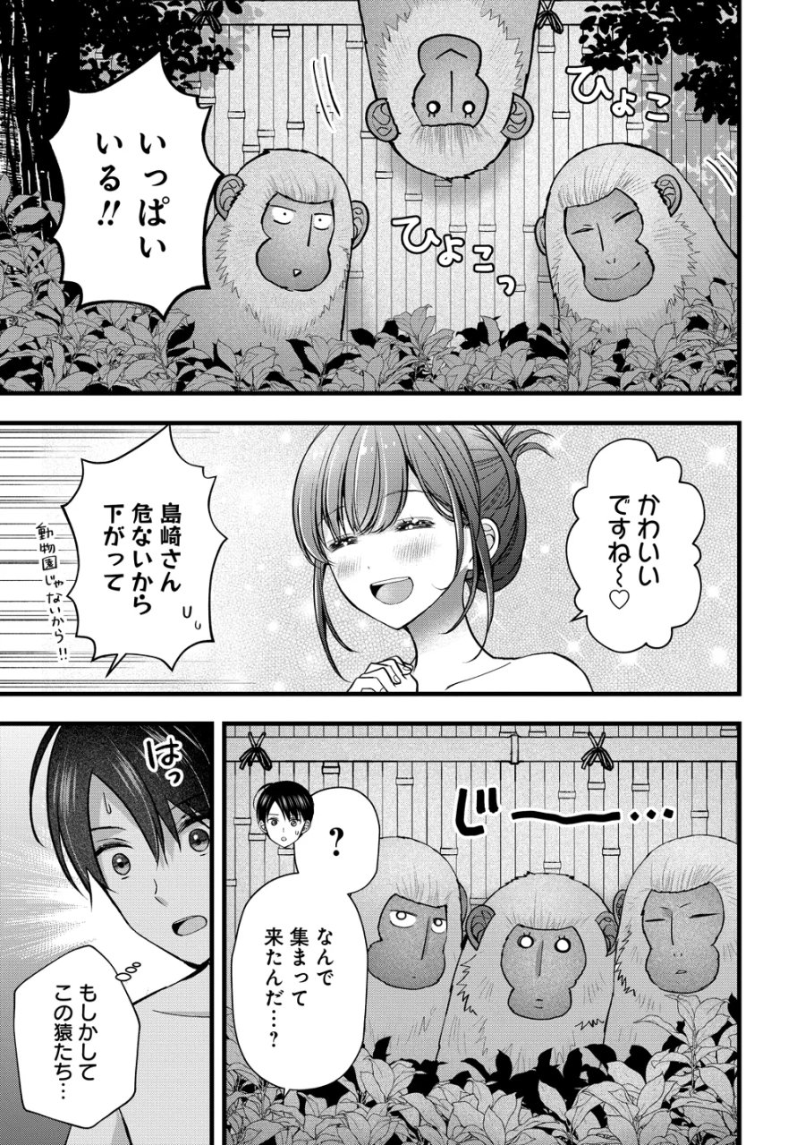 島崎奈々＠お仕事募集中 第63話 - Page 15