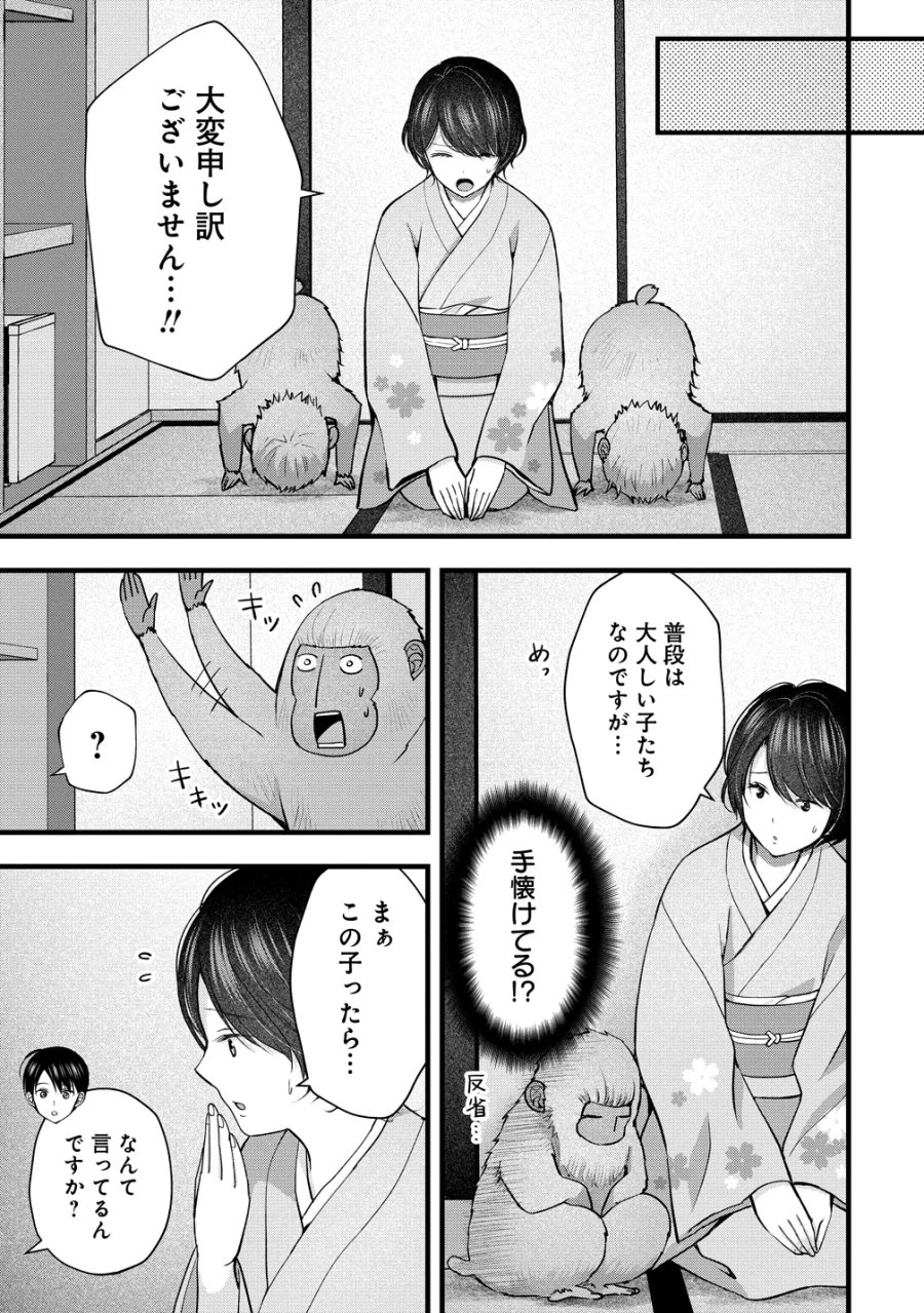 島崎奈々＠お仕事募集中 第63話 - Page 17