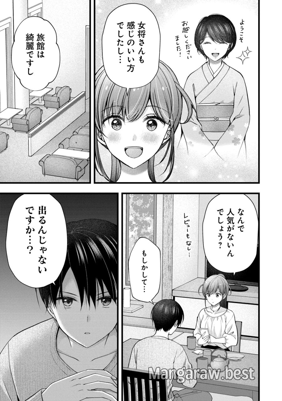 島崎奈々＠お仕事募集中 第63話 - Page 3
