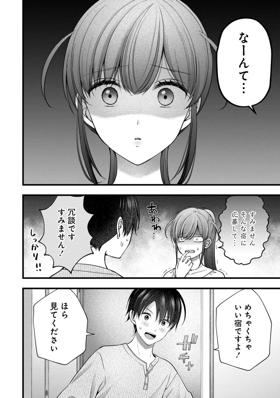 島崎奈々＠お仕事募集中 第63話 - Page 4