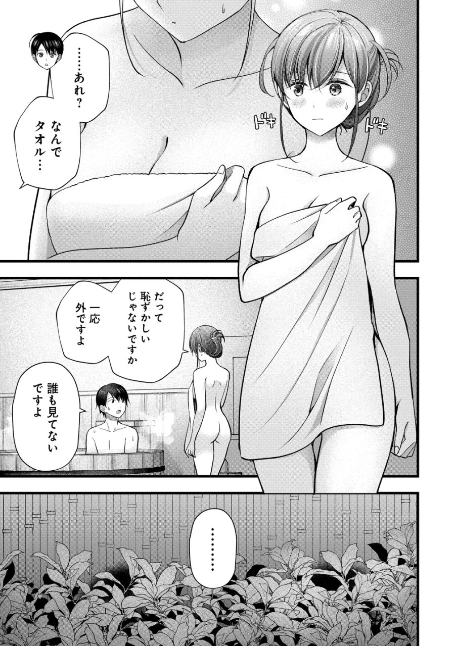 島崎奈々＠お仕事募集中 第63話 - Page 7