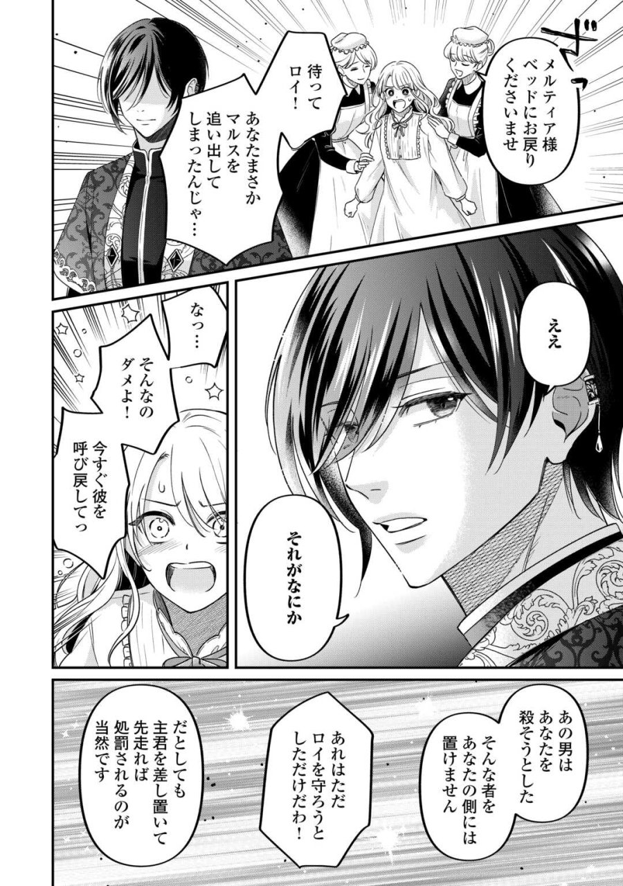 義弟を虐げて殺される運命の悪役令嬢は何故か彼に溺愛される 第8話 - Page 18