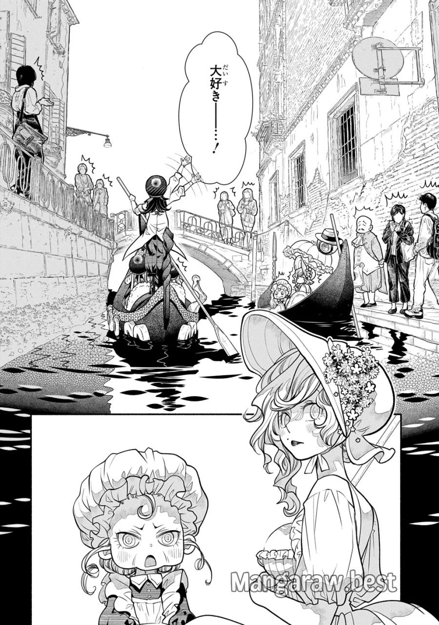 コローリ コローレ クレアーレ 第45話 - Page 12