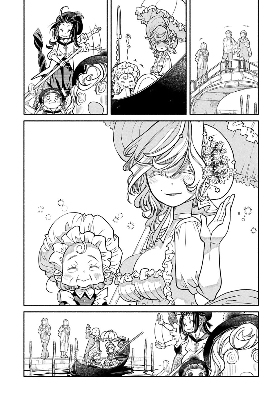 コローリ コローレ クレアーレ 第45話 - Page 13